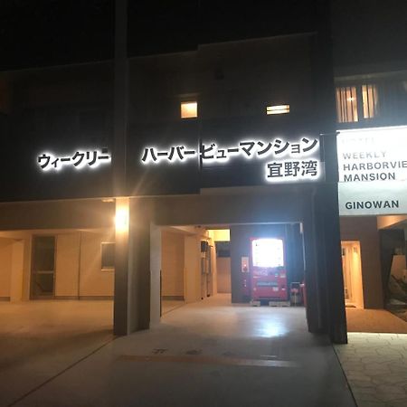 Weekly Harbourview Mansion Ginowan Apartment Luaran gambar