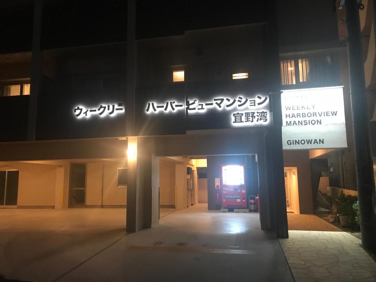 Weekly Harbourview Mansion Ginowan Apartment Luaran gambar